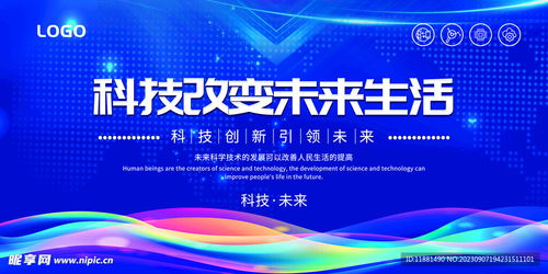 新材料技術推廣服務展板設計圖 PSD分層素材應用全解析