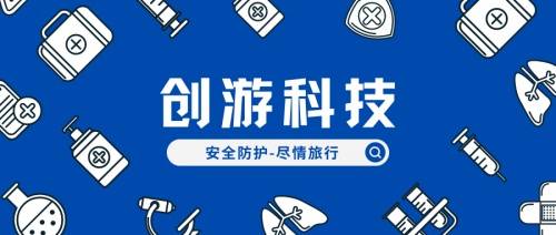 香港創游科技 以數字革新推動旅游與工業融合發展
