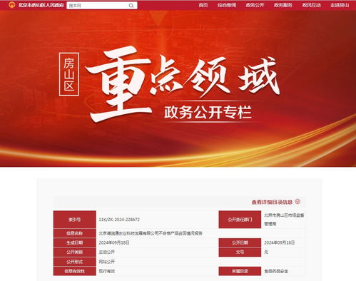 北京德潤通農(nóng)業(yè)科技發(fā)展有限公司不合格產(chǎn)品召回情況報(bào)告