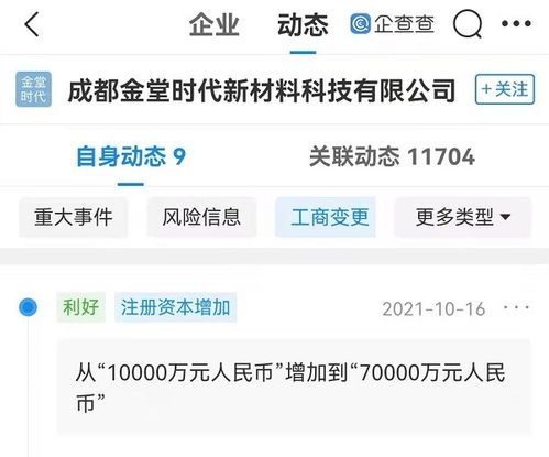 寧德時(shí)代子公司增資至7億元 深化新材料技術(shù)布局
