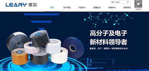 涂布膠膜網(wǎng)絡(luò)推廣作品賞析 解碼廣東萊爾新材料科技的創(chuàng)新營銷之路
